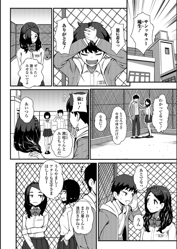 便淫 汚尻穴ガールズ【デジタル特装版】_38枚目の画像